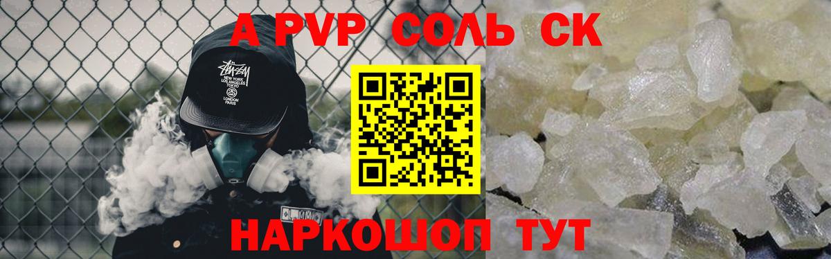 Гагарин  A PVP кристаллы  A PVP Crystall  Вход с VPN  A-PVP Соль 