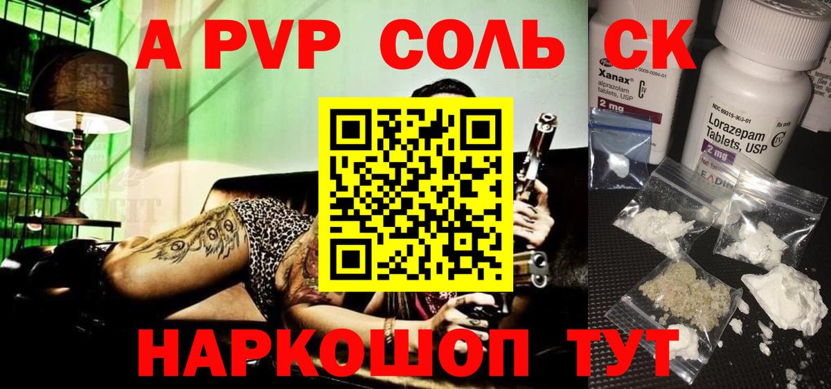 APVP мука Гагарин