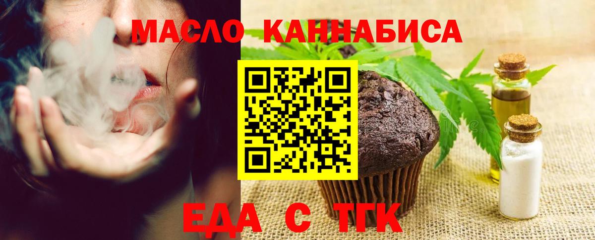 Гагарин  Cannafood марихуана  Вход с VPN 