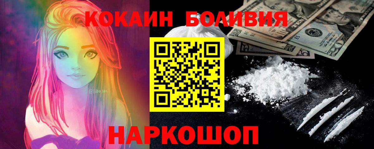 COCAIN Эквадор  Вход с VPN  COCAIN Боливия  Cocaine  Гагарин 
