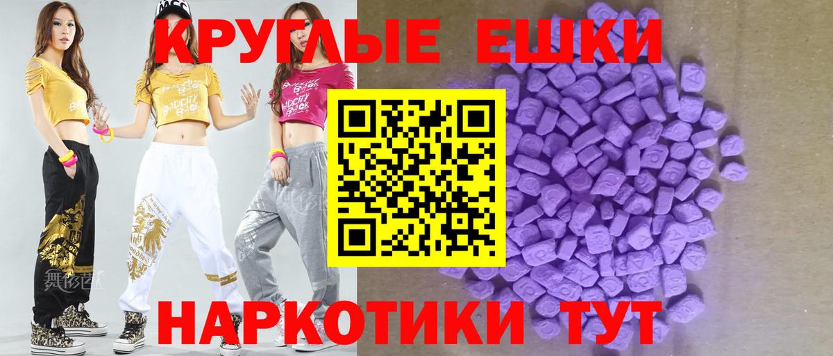 ЭКСТАЗИ  ЭКСТАЗИ 99%  MEGA   Вход с VPN  наркота  Гагарин  ЭКСТАЗИ Philipp Plein 