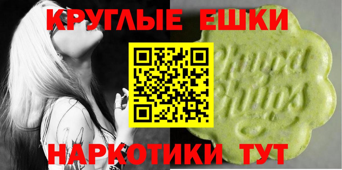 ЭКСТАЗИ круглые Гагарин