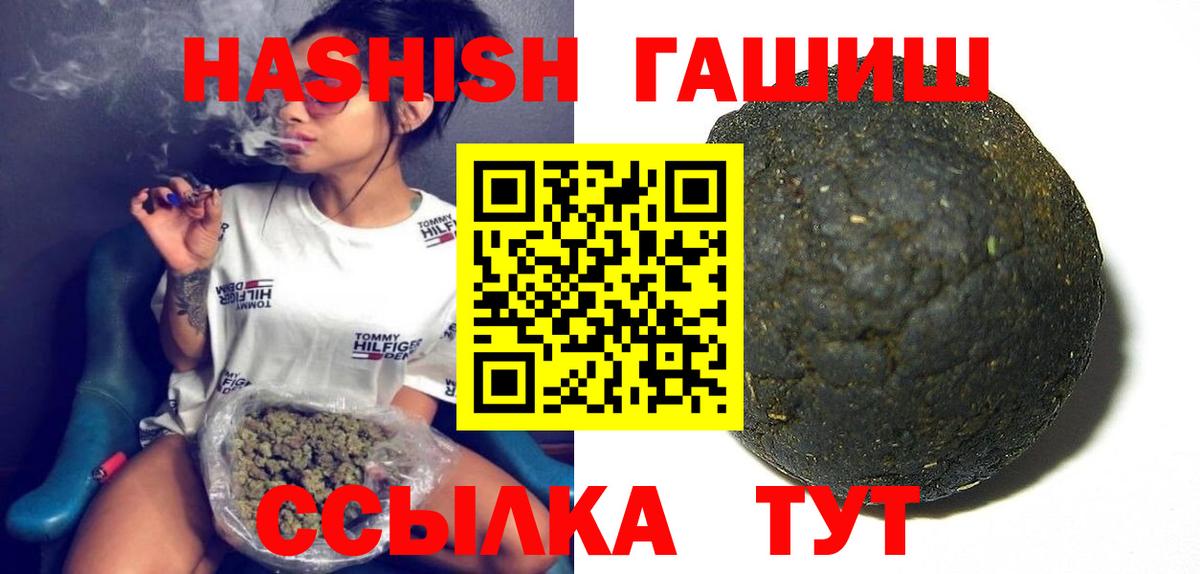 Гашиш гашик Гагарин