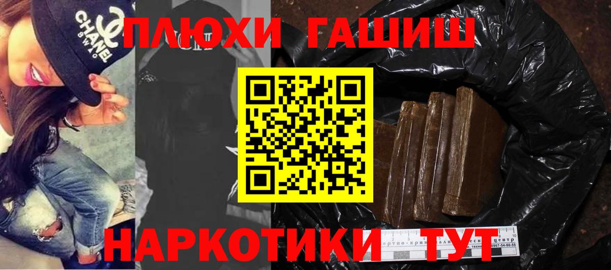 ГАШИШ Ice-O-Lator  Вход с VPN  Гагарин  наркошоп  Гашиш Cannabis  Гашиш 