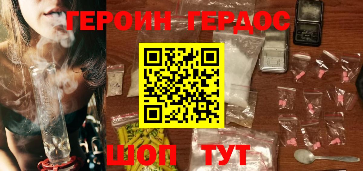 Гагарин  Героин герыч  Вход с VPN 