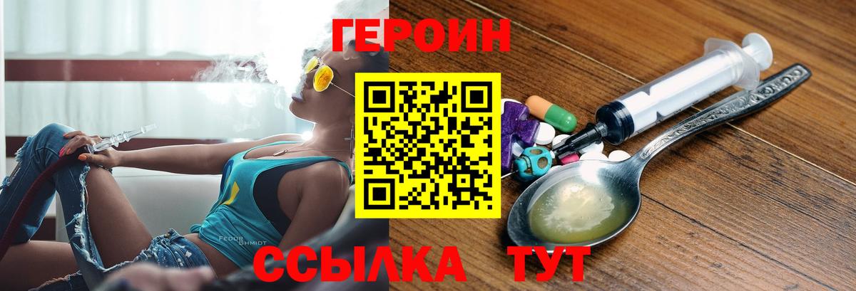 ГЕРОИН Афган Гагарин