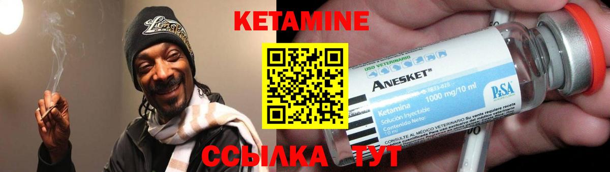 Кетамин VHQ Гагарин
