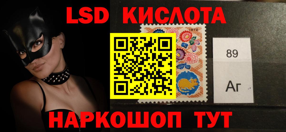 ЛСД экстази  ЛСД экстази кислота  Вход с VPN  ЛСД экстази кислота  Гагарин 