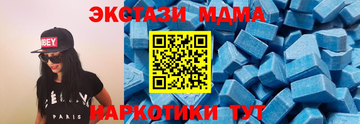 МДМА молли Гагарин