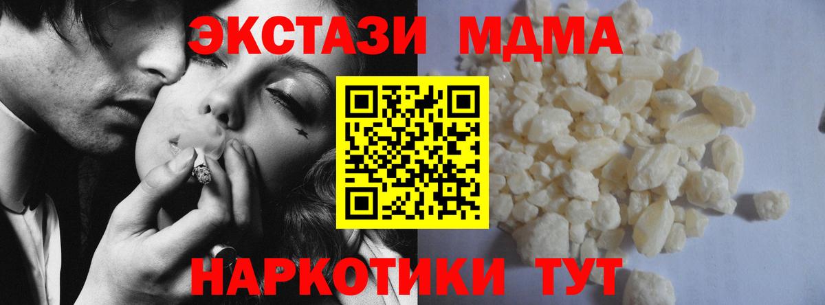 MDMA кристаллы  MDMA  Гагарин  МДМА crystal  Вход с VPN 