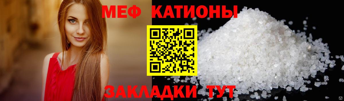 Меф мука  Вход с VPN  Меф mephedrone  Гагарин 