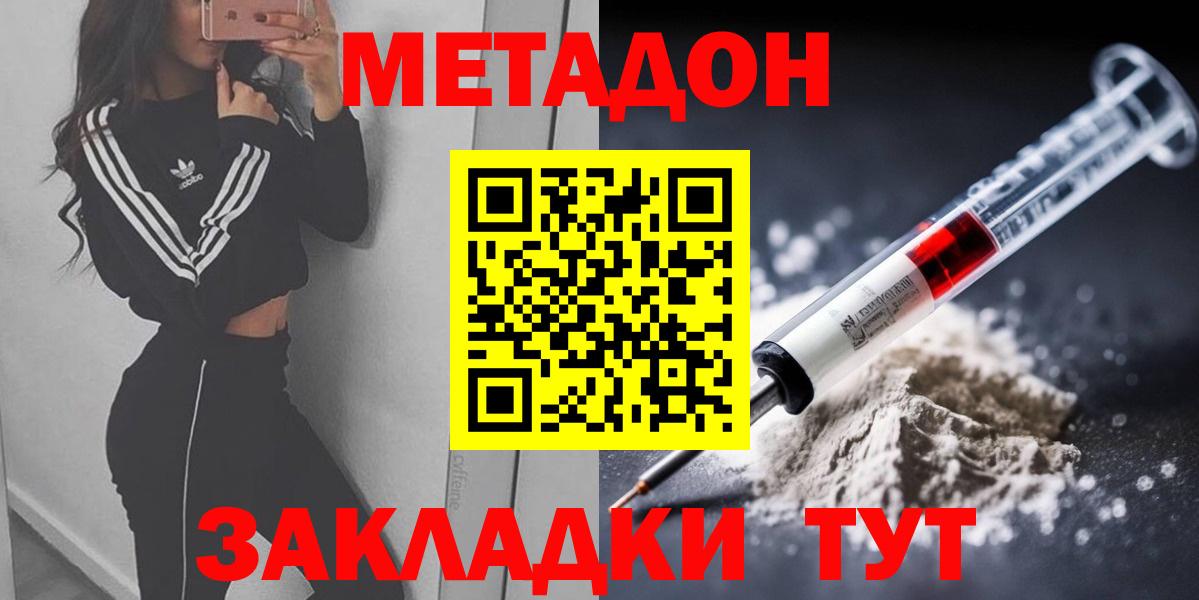 Метадон VHQ  Вход с VPN  МЕТАДОН VHQ  Гагарин 