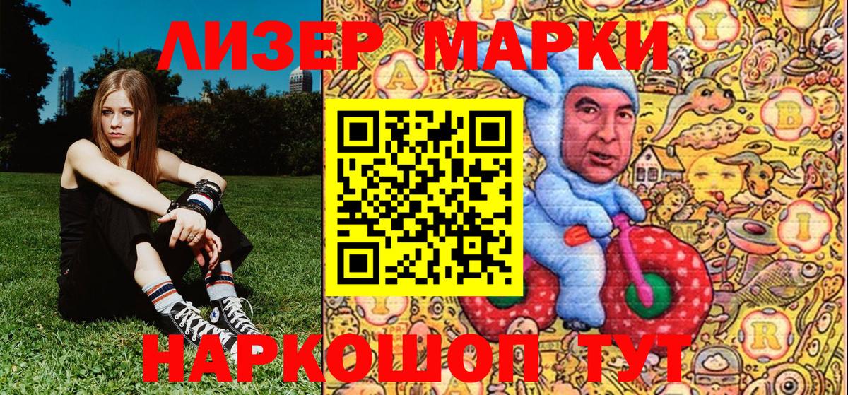 Марки 25I-NBOMe 1,5мг Гагарин