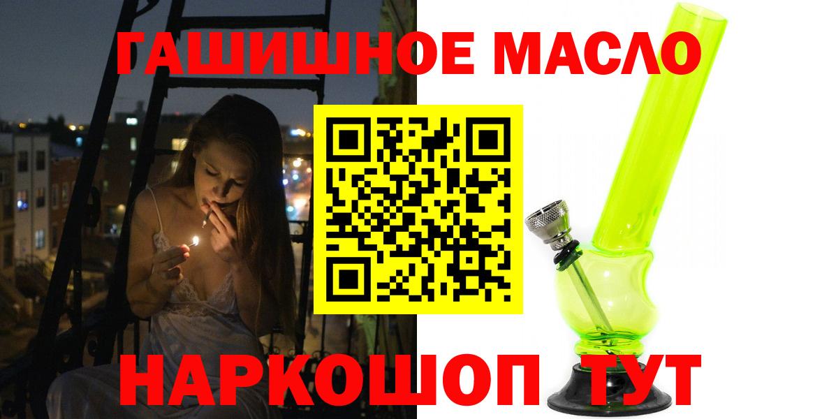 ТГК вейп с тгк  ОМГ ОМГ сайт  ТГК концентрат  Гагарин  Вход с VPN 