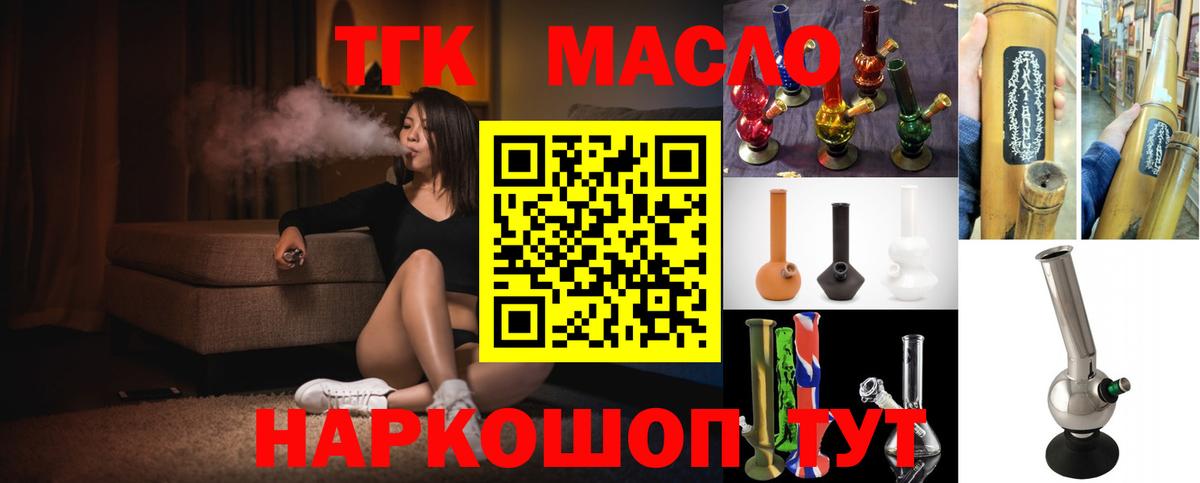 Дистиллят ТГК вейп Гагарин